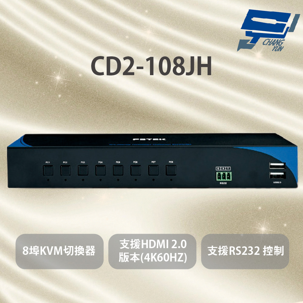 昌運監視器 CD2-108JH HDMI結合USB八埠切換器 支援3D畫面格式 支援HDMI 2.0版, , large