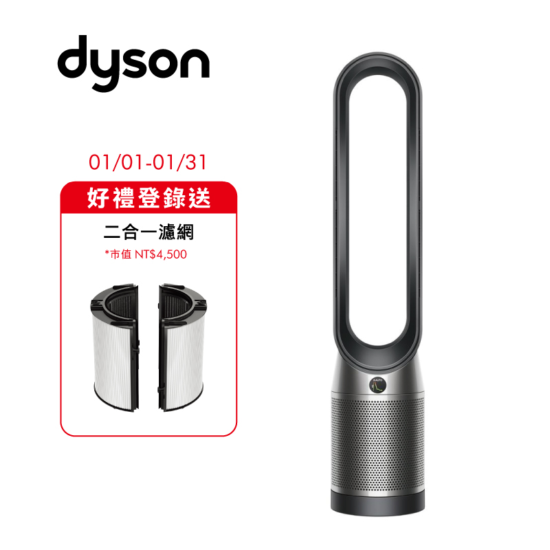 Dyson TP07 二合一空氣清淨機, , large