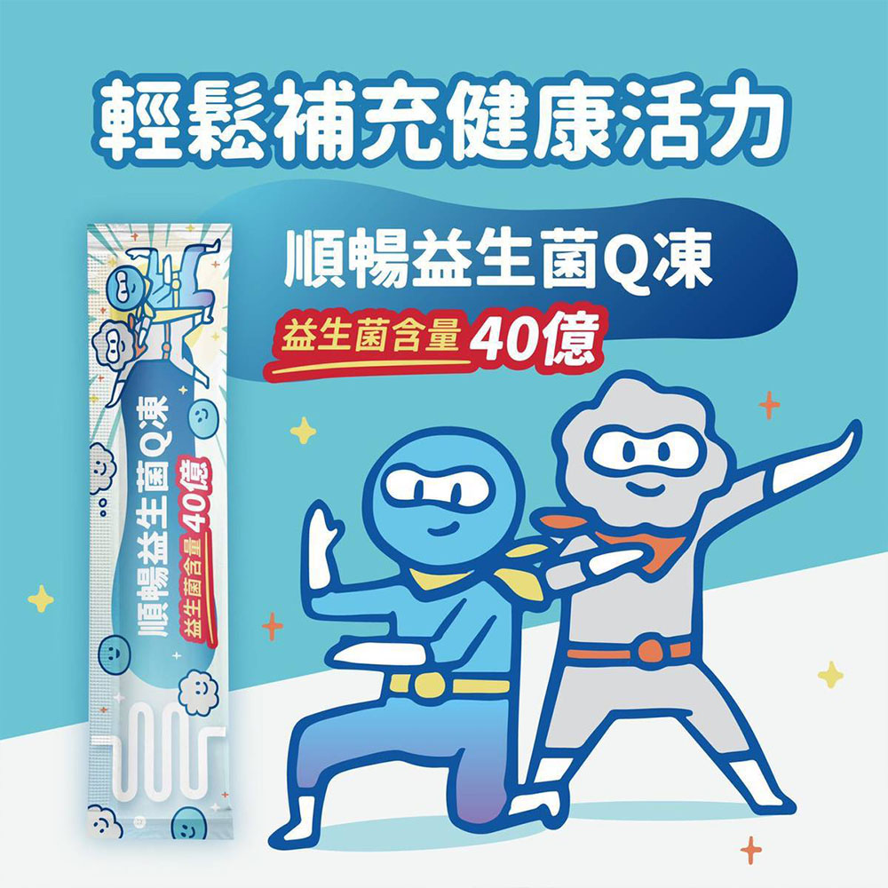 【百工】咕嚕嚕益生菌Q凍-葡萄百分百6盒(20gX10條/盒)(免運費), , large