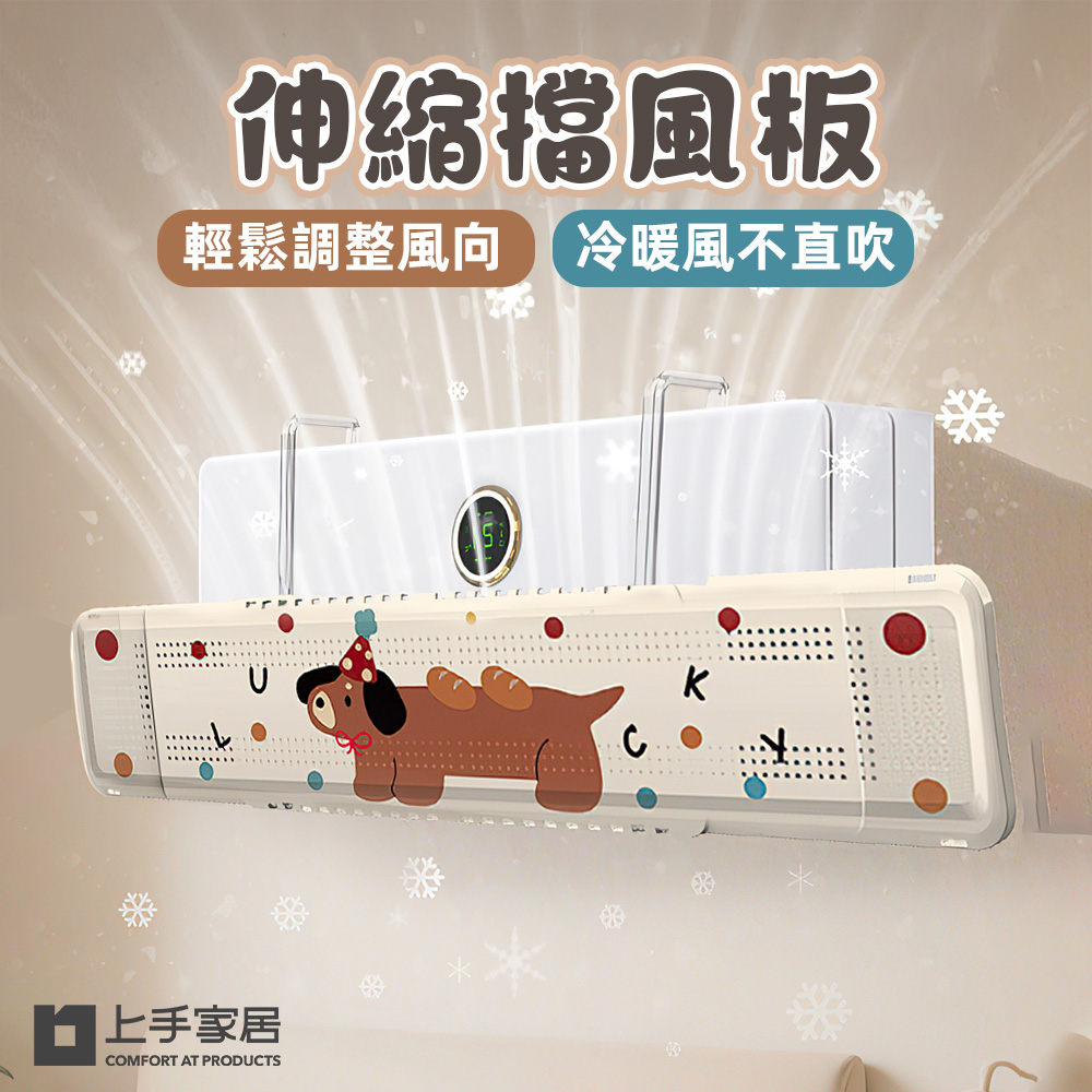 adjustable-ac-wind-deflector, , large