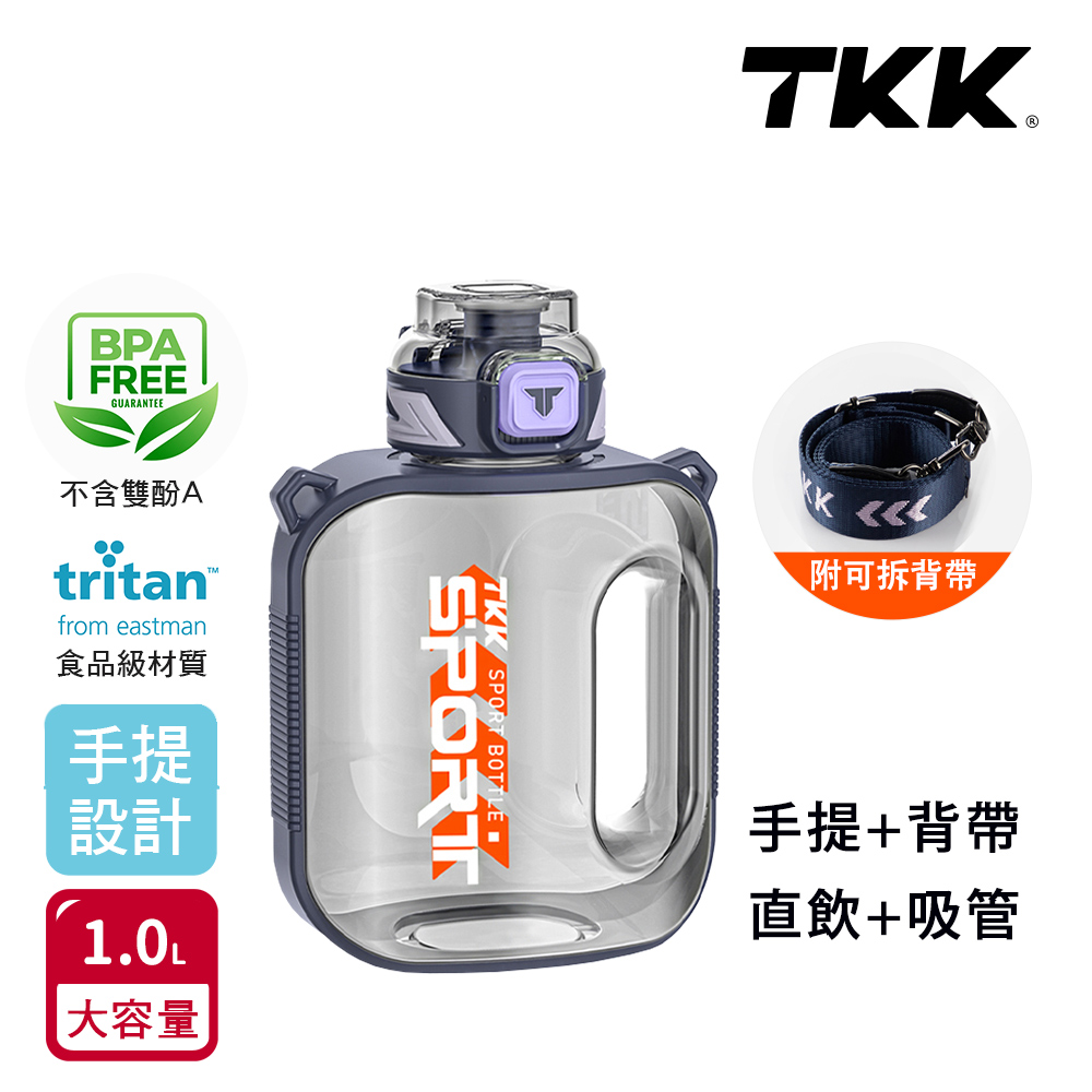 【TKK】美國進口Tritan邁噸系列 手提+背帶 直飲+吸管大容量 運動水壺1000ML(附背帶)-任選色, , large