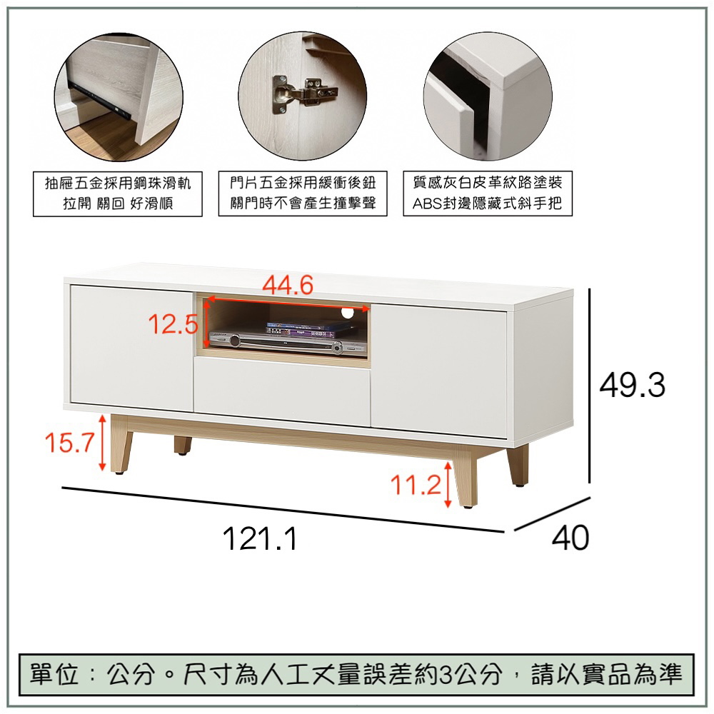 【唯熙傢俱】羅伊原木雙色4尺電視櫃, , large