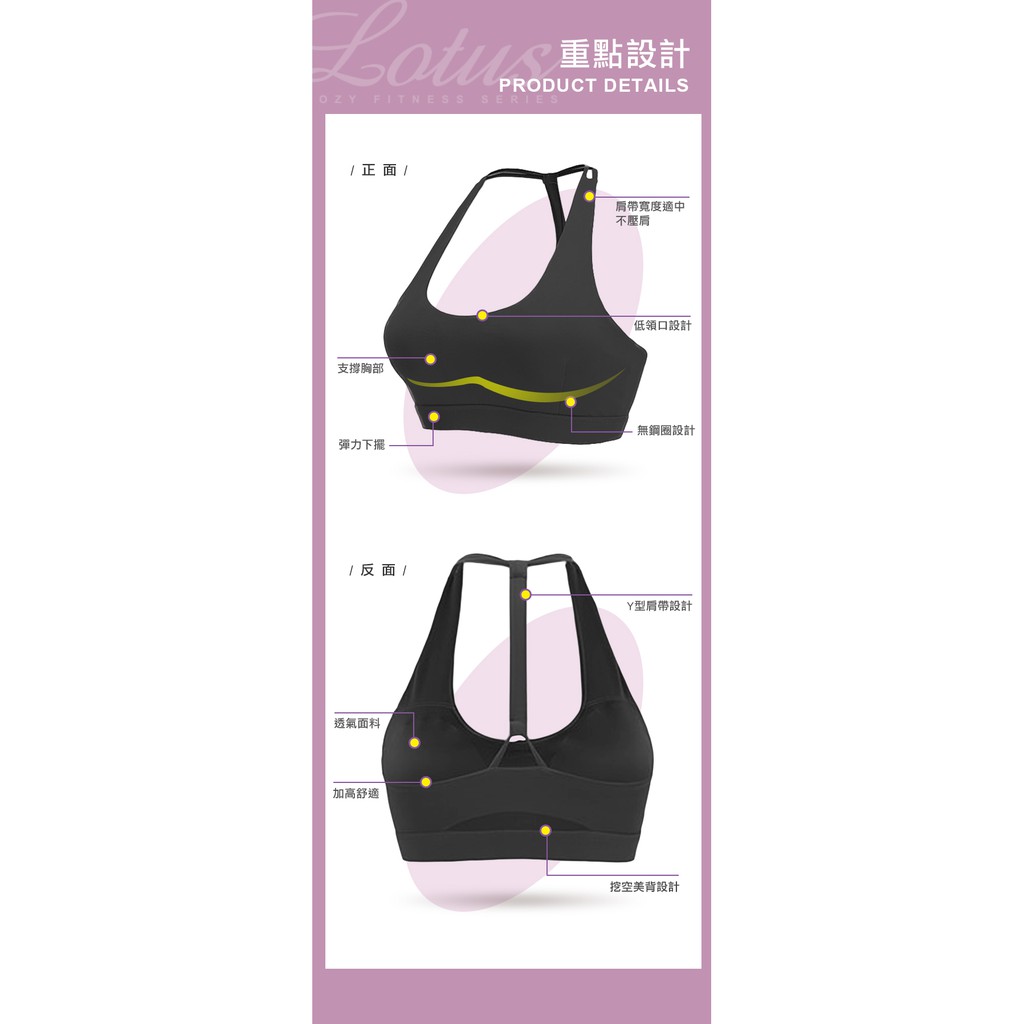【LOTUS】時尚Y字美背無鋼圈舒適運動內衣-個性黑, , large