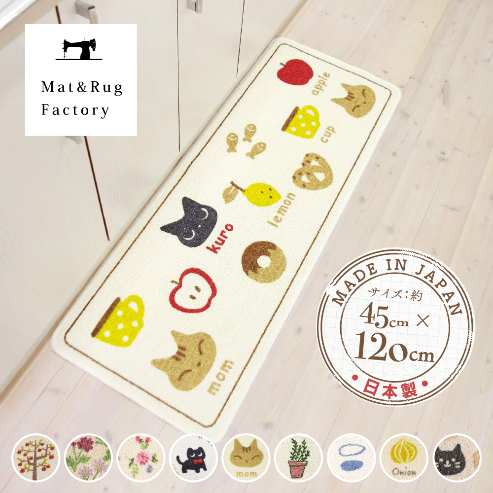 [Japan Oka] Made in Japan Recycled Printed Kitchen Mat 45×120cm (Cat Notebook Style / Machine Washable / 4mm Thick), , large