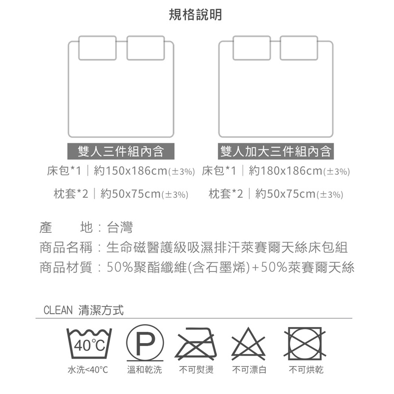 【格藍家飾】MIT 石墨烯遠紅外線 親膚導熱能量床包枕套組 舒適好眠, , large