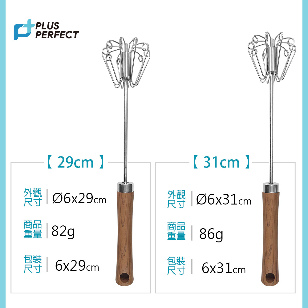 PERFECT 理想牌 晶品304不鏽鋼按壓式旋轉打蛋器不鏽鋼打蛋器攪拌器 29cm-Leidea樂德兒, , large