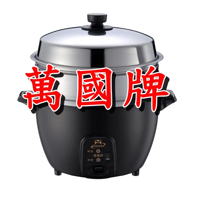 Rice Cooker