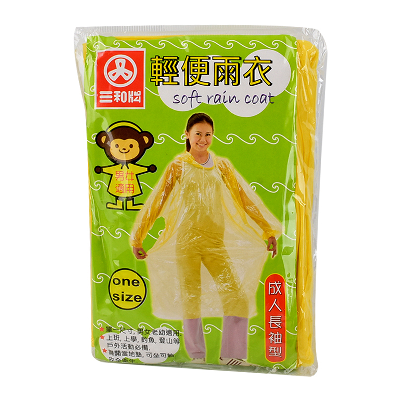 Light Raincoat, , large