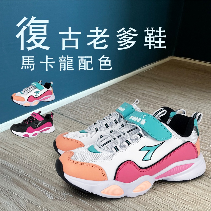 DIADORA迪亞多那 中童生活時尚運動鞋 童運動鞋 童鞋 老爹鞋 魔鬼氈 透氣 保護後跟 健康鞋墊 止滑 白粉 黑桃, , large
