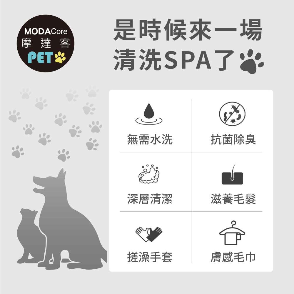 摩達客寵物-狗貓清潔免洗手套型濕巾-櫻花味6片裝*2包-乾洗擦澡除臭按摩遛狗後擦拭, , large