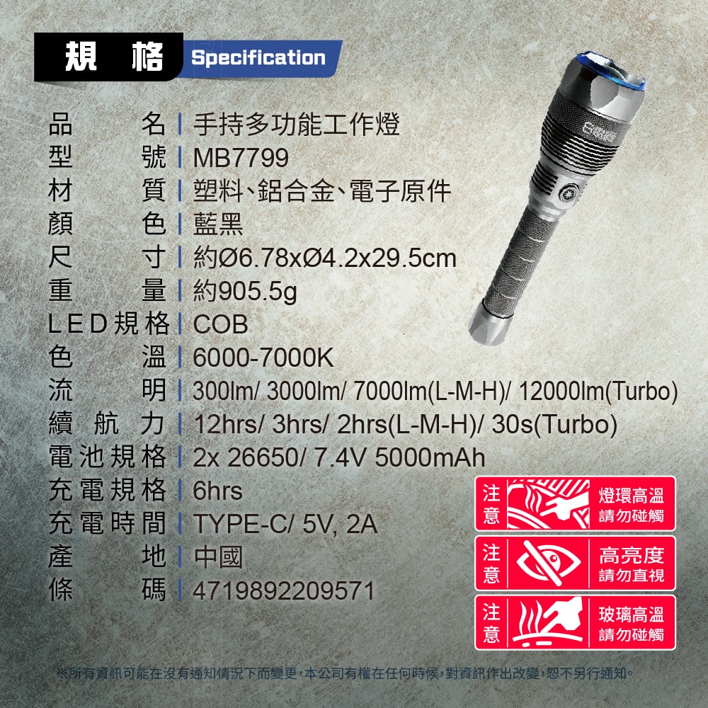 8電廠 MB7799 高亮戶外手電筒 12000流明, , large