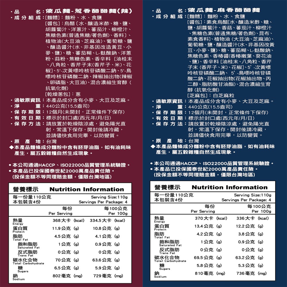 中元普渡拜拜 傻瓜麵-手工日曬家常乾拌(麻香/蔥香)醋醋麵440g(4包份)/袋 [3袋免運組] 口味任選, , large