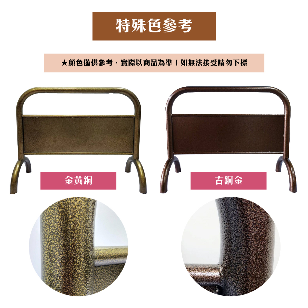 特殊色烤漆拒馬 (古銅金/金黃銅) 附腳墊 耐磨防地面刮傷 禁止停車 請勿停車 金色拒馬 防水防曬 波紋狀烤漆 古銅拒馬, , large