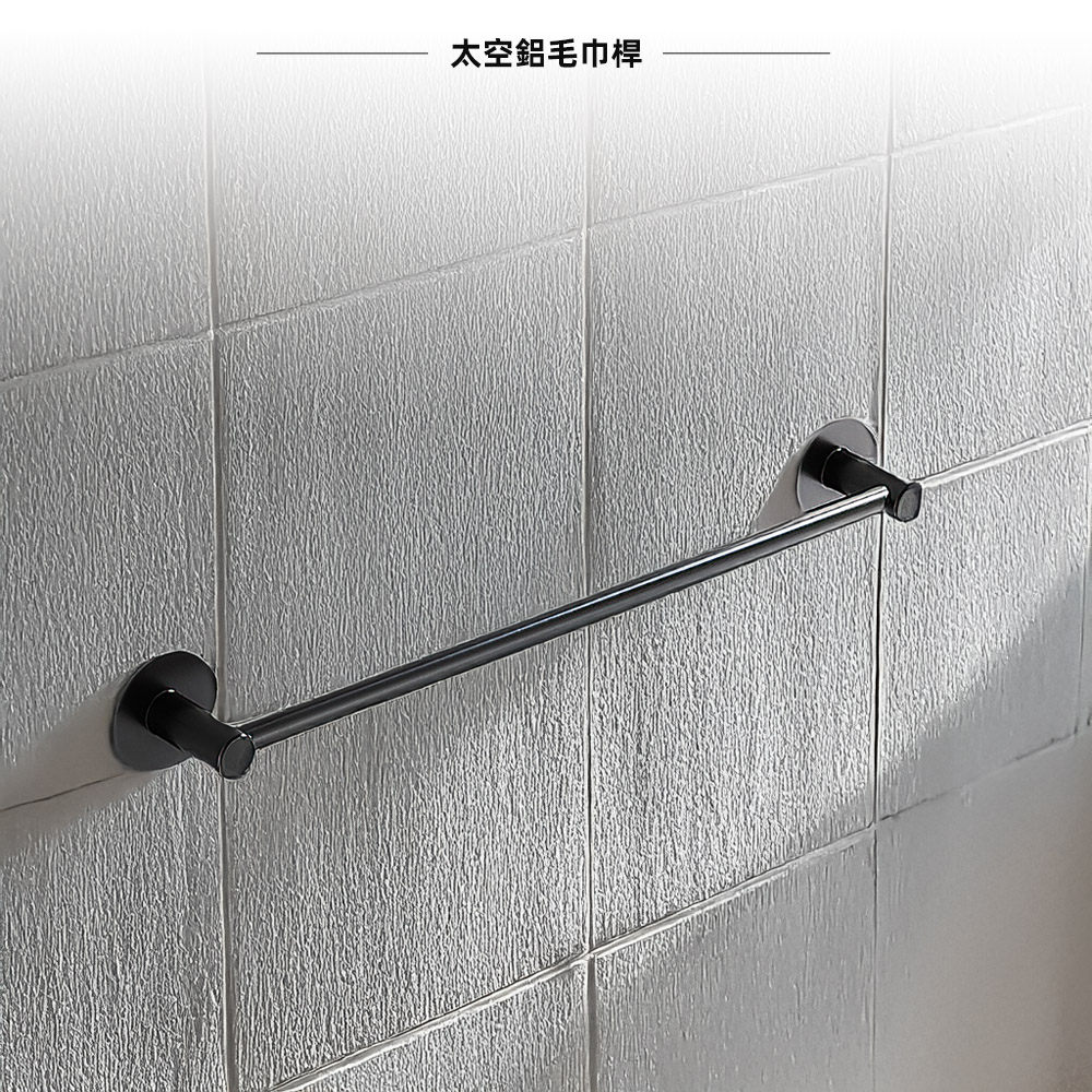 【上手家居】太空鋁毛巾桿 50cm 灰色(浴室毛巾架/浴巾架/免釘毛巾架), , large