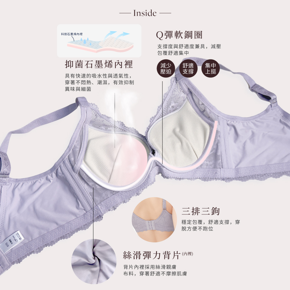 【Clany可蘭霓 】台灣製 法蕾柔波 抑菌石墨烯軟鋼圈ABC水美人蕾絲內衣 8066-92 紫, , large