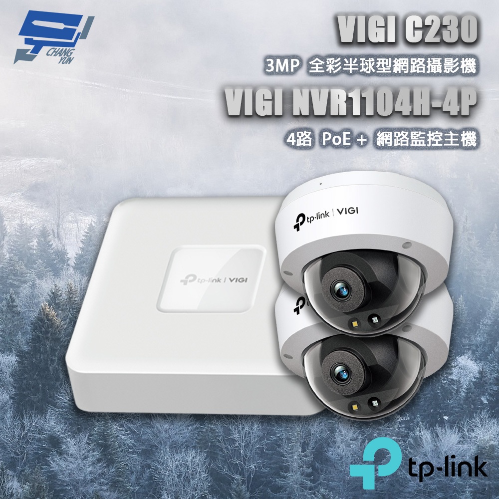 TP-LINK 昌運監視器組合 VIGI NVR1104H-4P 4路主機+VIGI C230 3MP半球網路攝影機*2, , large