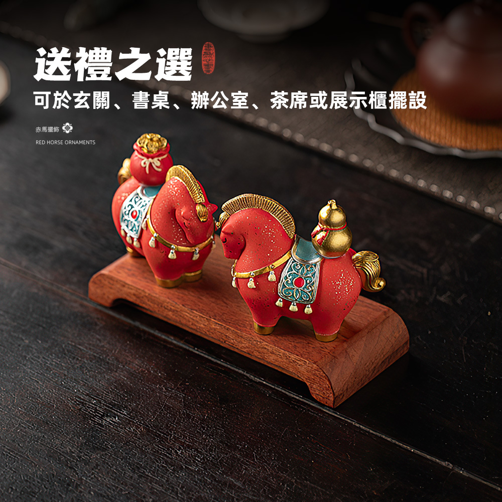 【上手家居】祈福赤馬招財擺飾(馬上有錢/風水擺件/招財擺件/馬擺件), , large