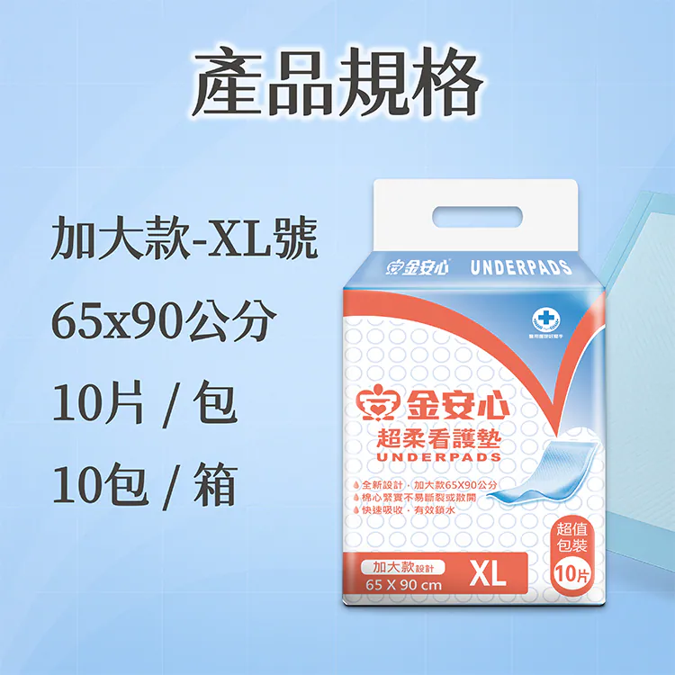 【任e購】金安心超柔看護墊XL箱購, , large