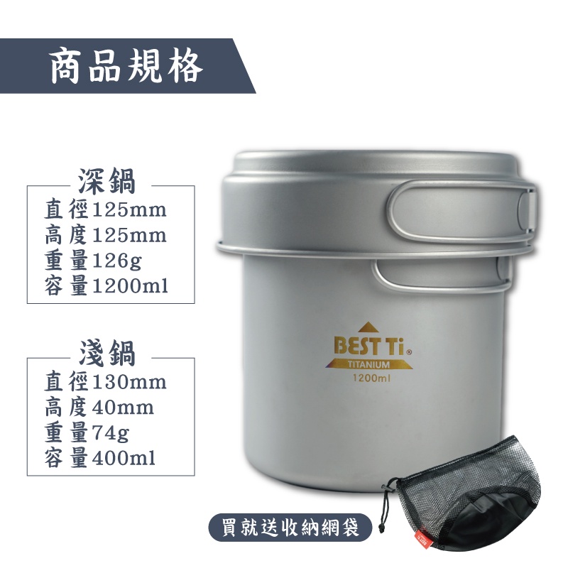 【純鈦深淺雙鍋組】快煮鍋 鍋 鈦鍋 露營鍋 鍋具 餐具 泡麵, , large