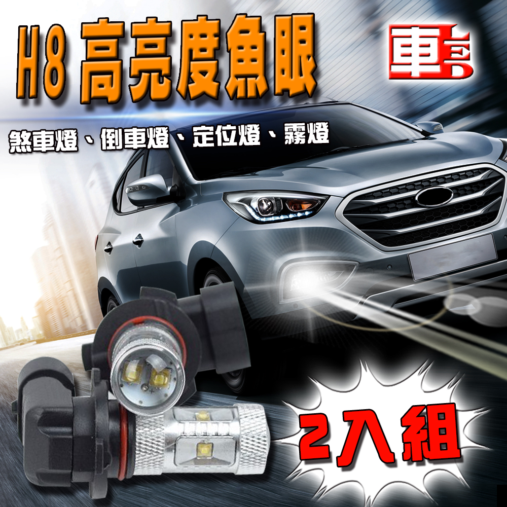 【車的LED】魚眼6SMD 30W-2入組-白光, , large