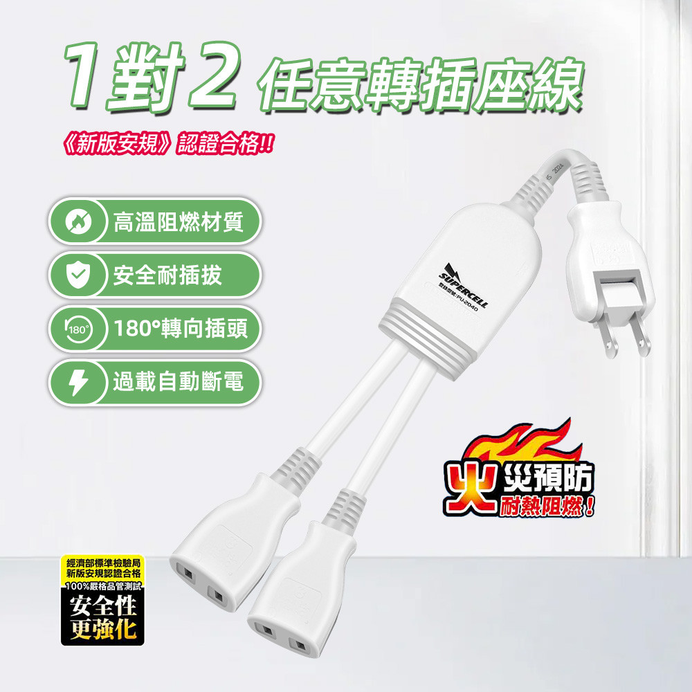 Super King 1-to-2 Arbitrary Adapter Cable SNB626, , large