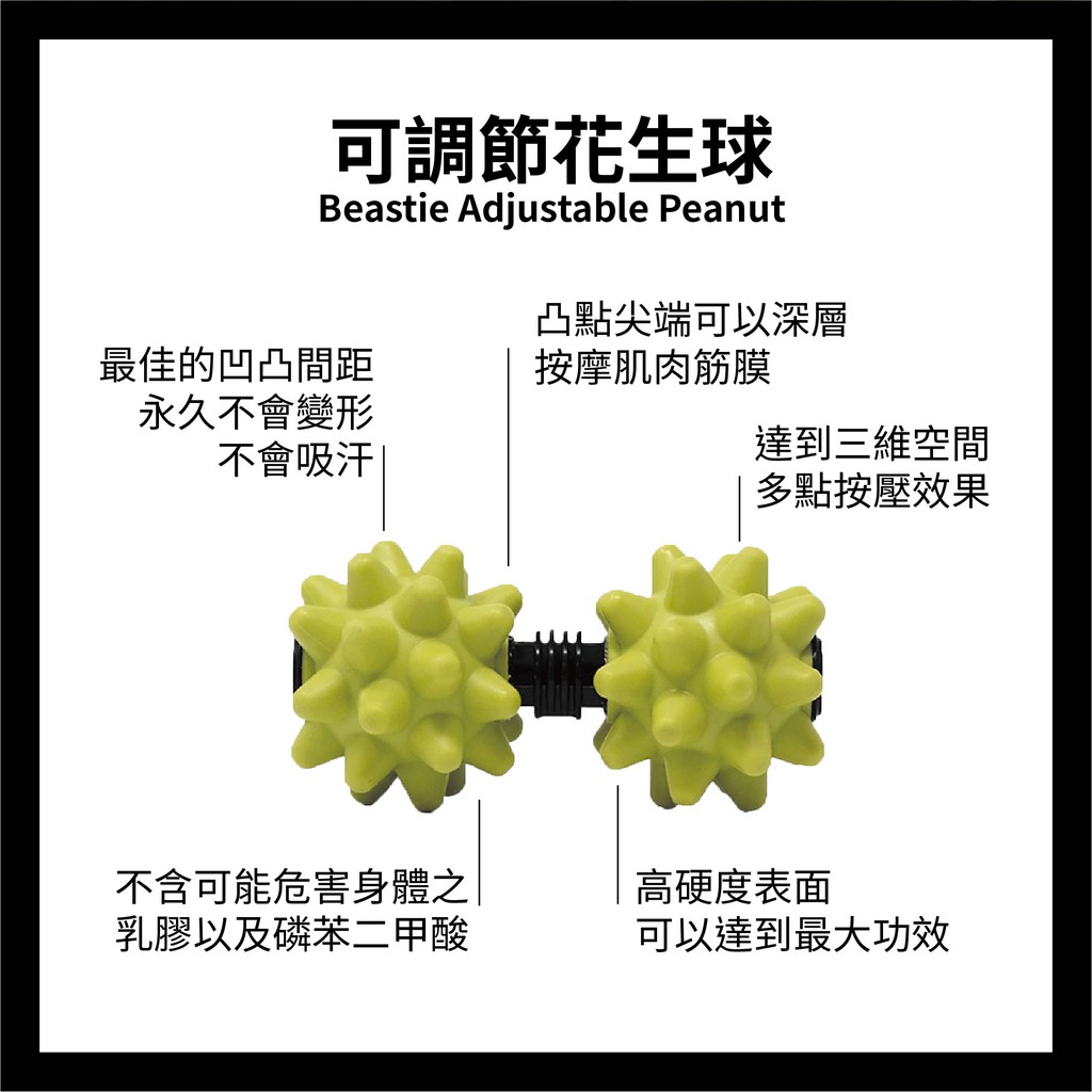 Rumble Roller 標準惡魔花生球 Beastie Peanut 可調整花生球 美國製造 代理商貨, , large