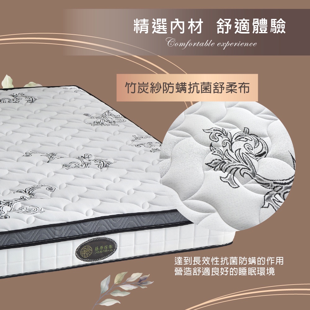 台灣製【藤原傢俬】竹炭紗防螨抗菌蜂巢式獨立筒床墊3H-4(3尺3.5尺/5尺/6尺6*7尺)-軟硬適中, , large