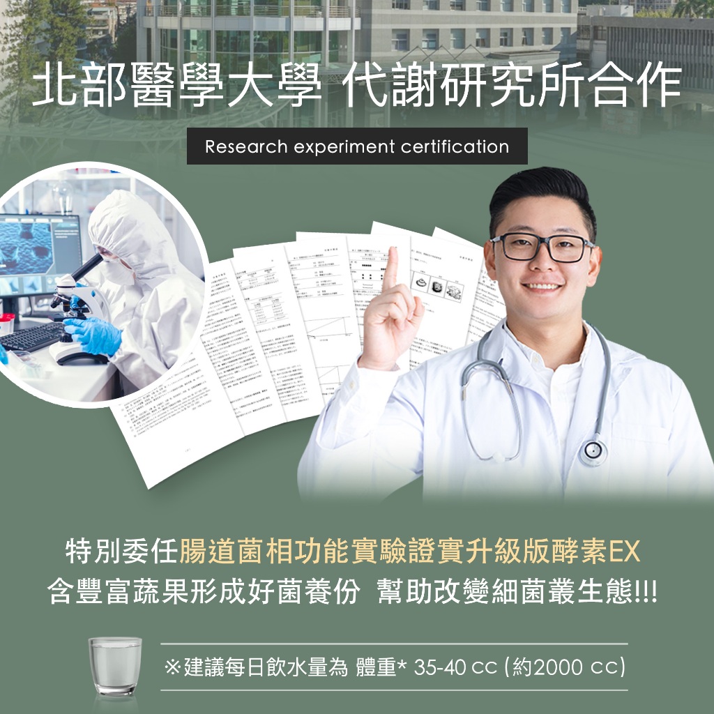 【FJ豐傑生醫】睡前蔬果酵素EX(30包/盒)-Monde selection認證酵素，使排便順暢x幫助消化, , large