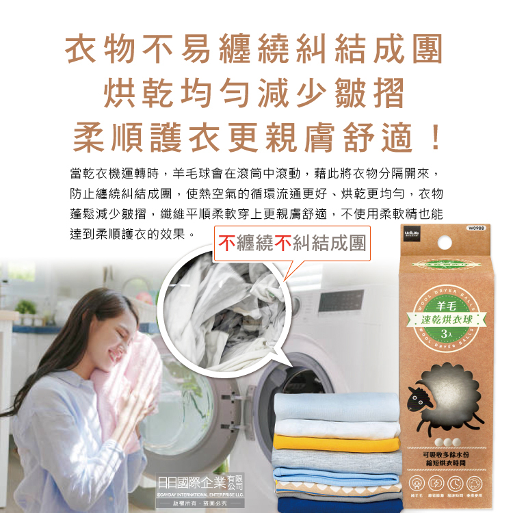 Udilife Wool Dryer Balls, , large