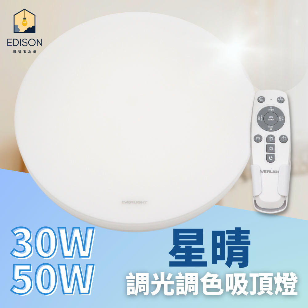 EVERLIGHT "Starry Sky" 50W Dimmable & Color-Tunable LED Ceiling Light with Remote Control (Universal Voltage)
