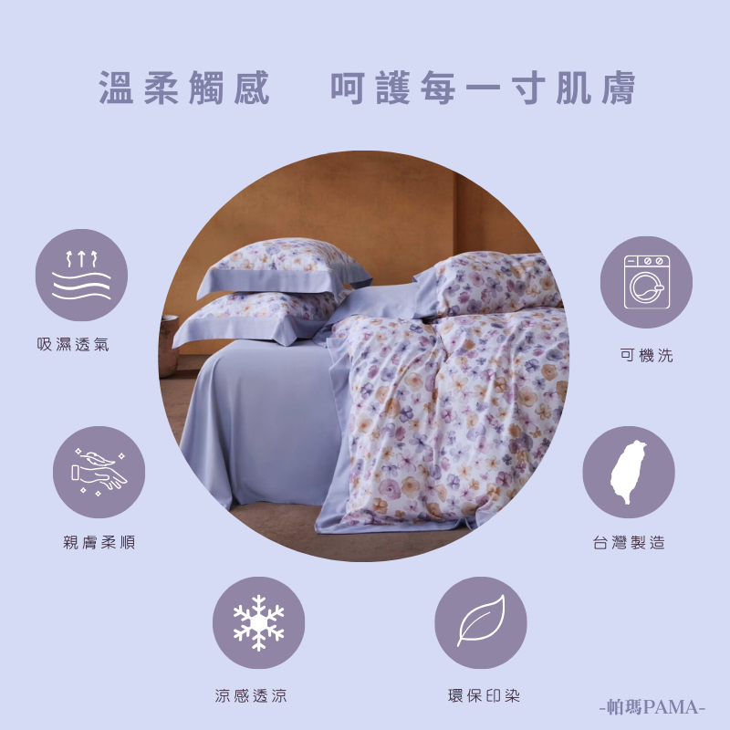 【帕瑪PAMA】3M 40S 50%萊賽爾纖維床包組/單人3.5X6.2/花滿園, , large