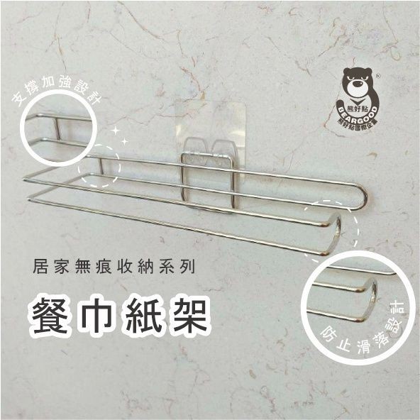 [Beargood sticker] Napkin Holder for Costco Napkins (304 Stainless Steel), , large