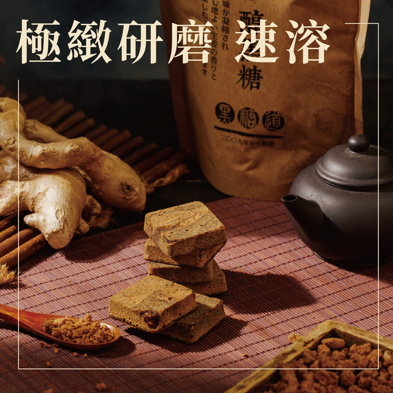 Aged Ginger ·  Brown Sugar