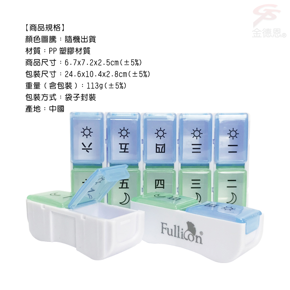 GS MALL 14格藥盒 隨身藥盒 收納藥盒 7天藥盒 組合式藥盒 藥盒 保健藥盒 隨身藥盒 迷你藥盒 顏色隨機, , large