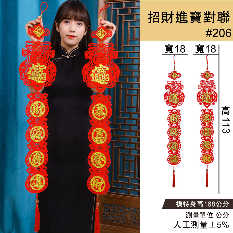 Fortune Treasure Couplet New Year Charm - Wishing you prosperity wealth source Guangjin - 6 pairs #206, , large