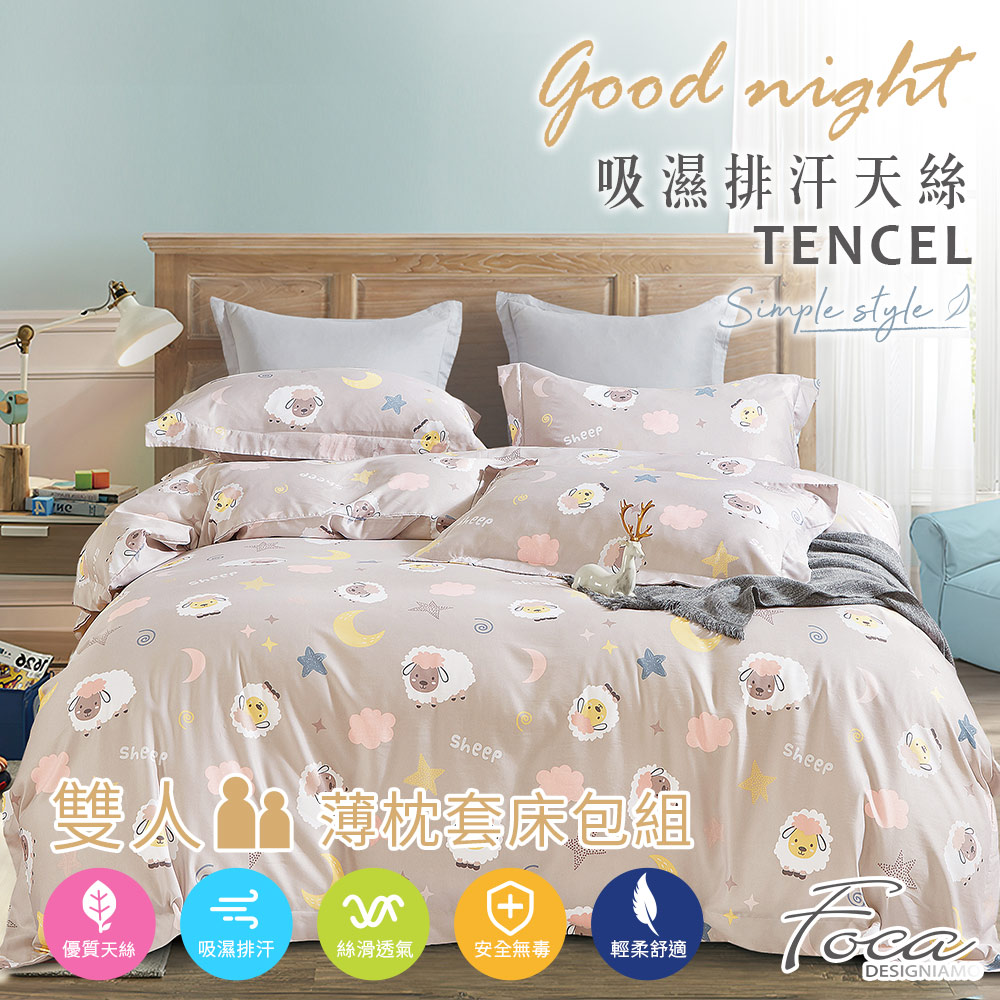 【FOCA】 Cute Sheep Pen | 3M Patented Moisture-Wicking Antibacterial Tencel Pillowcase and Fitted Sheet Set – Double, , large