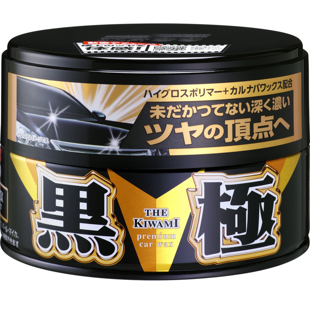 EXTREME GLOSS BLACK HARD WAX
