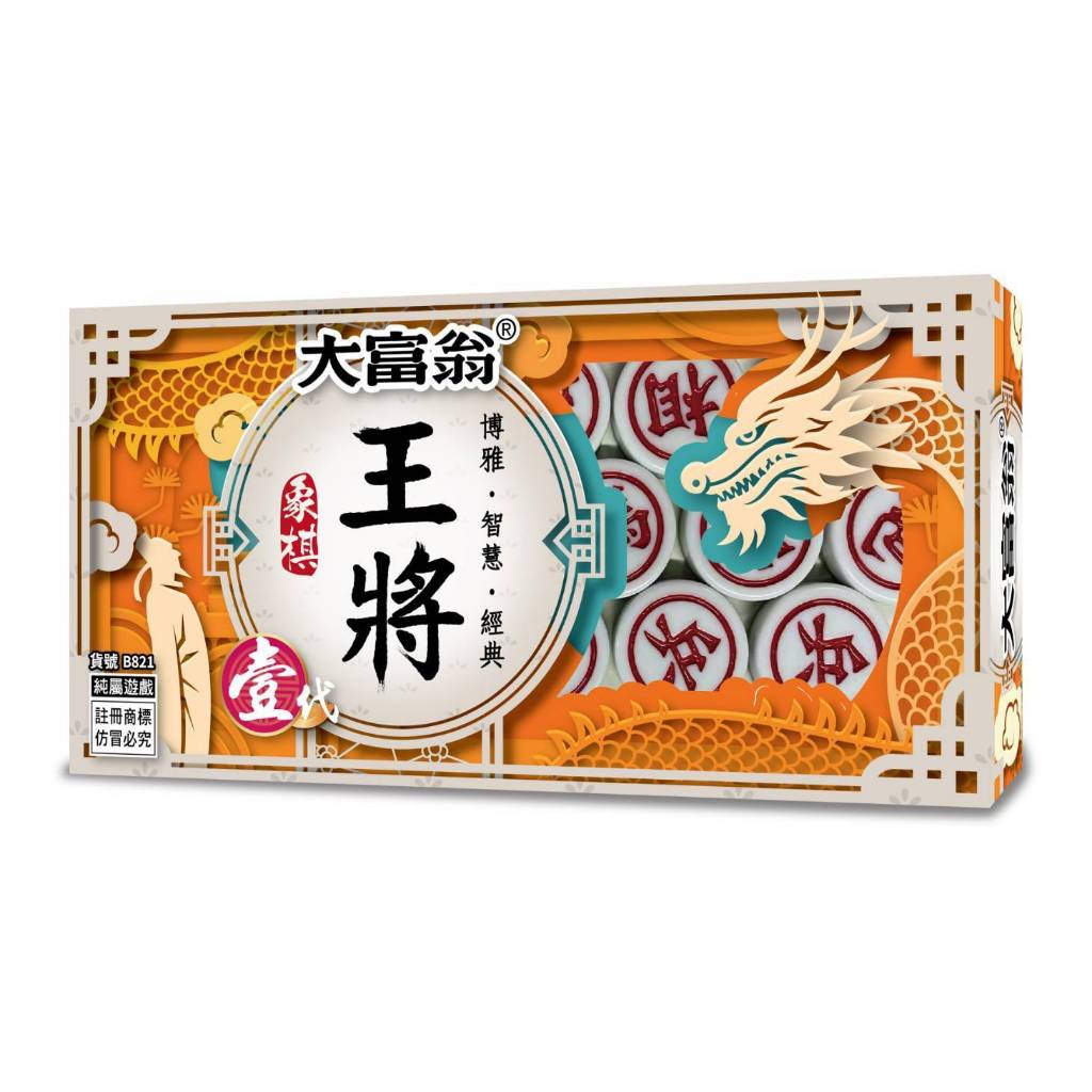 大富翁  新王將象棋壹代(B821), , large