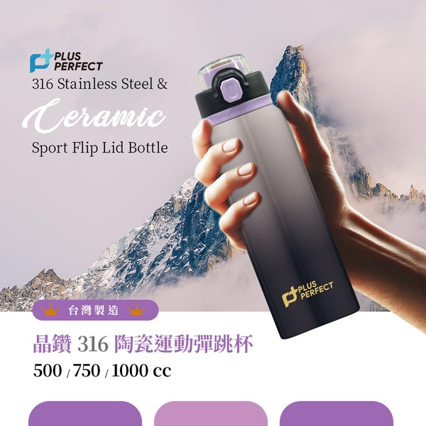 PERFECT 理想牌 晶鑽316不鏽鋼陶瓷運動彈跳杯保溫杯陶瓷杯彈蓋杯 漸層黑750cc-Leidea樂德兒, , large