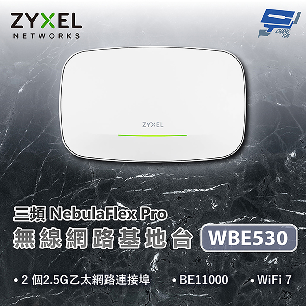 昌運監視器 ZYXEL 合勤 WBE530 BE11000 WiFi 7 三頻 NebulaFlex Pro 無線網路基地台, , large