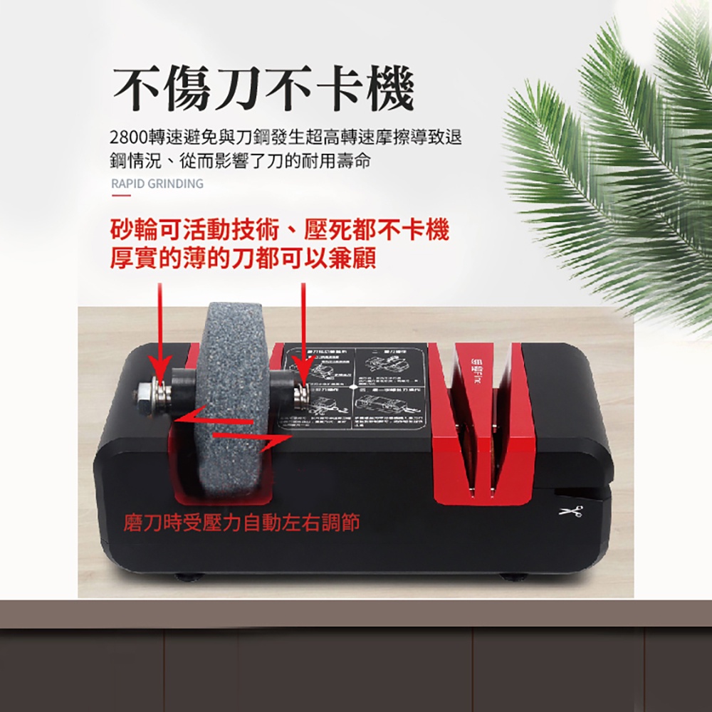 【禾統】智慧電動磨刀機／紅黑色／1台(萬用磨刀器 多功能磨刀 電動磨刀機 磨刀石 磨刀器 快速磨刀 適用多種刀具 散熱風扇), 紅黑色, large