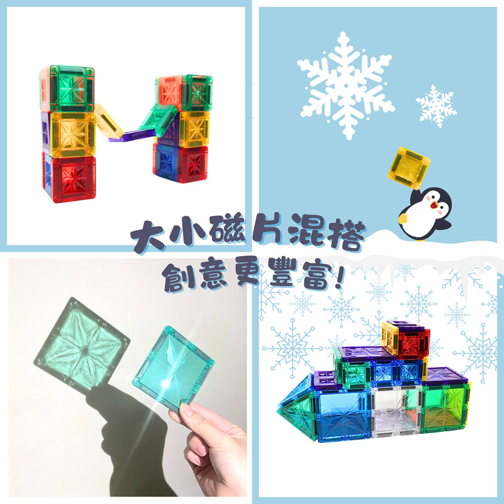 【啾愛你】雪鑽創意家 60pcs (大磁片30pcs+小磁片30pcs), , large