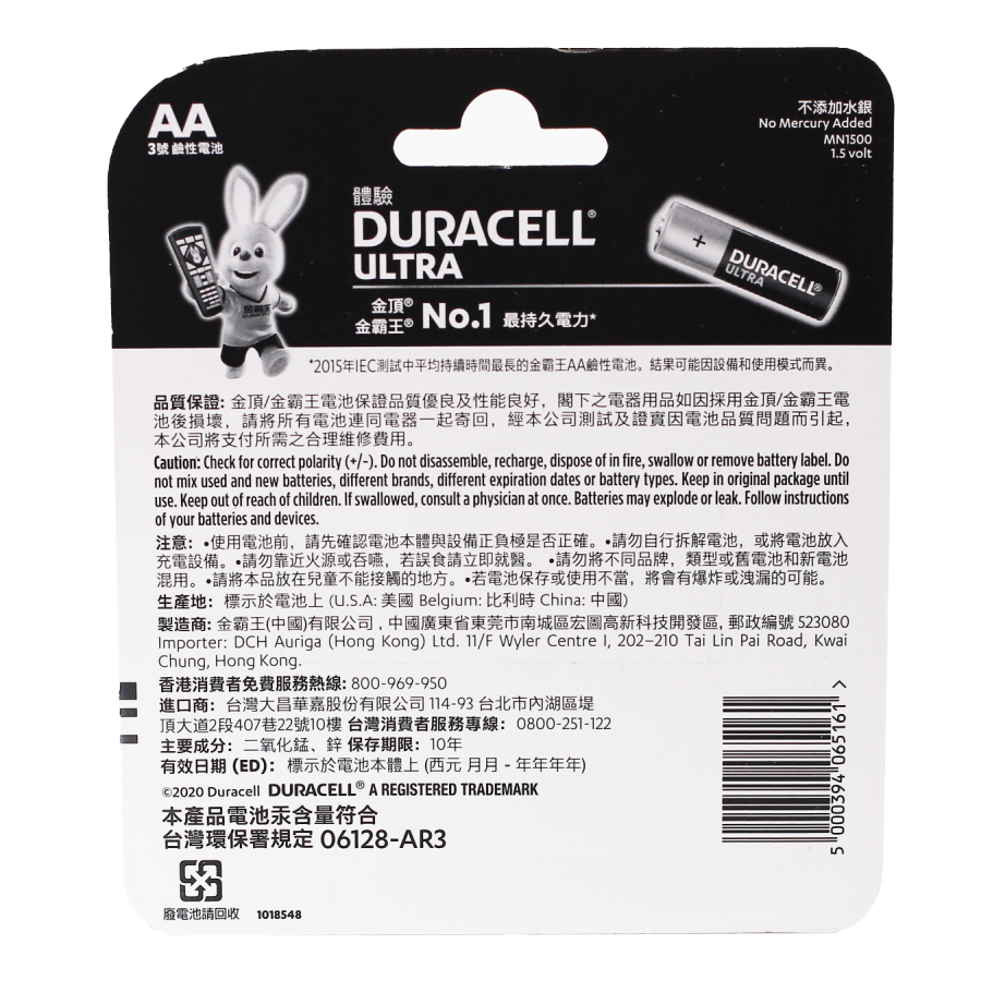 DURACELL AA*8 Battery, , large