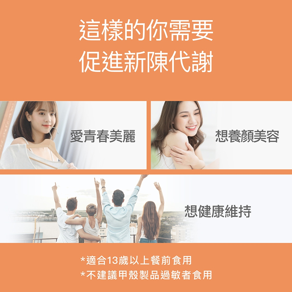 【FJ豐傑生醫】專利甲殼素30顆/袋-北大西洋優質蝦種甲殼素，全球珍稀專利技術。幫助窈窕美麗, , large