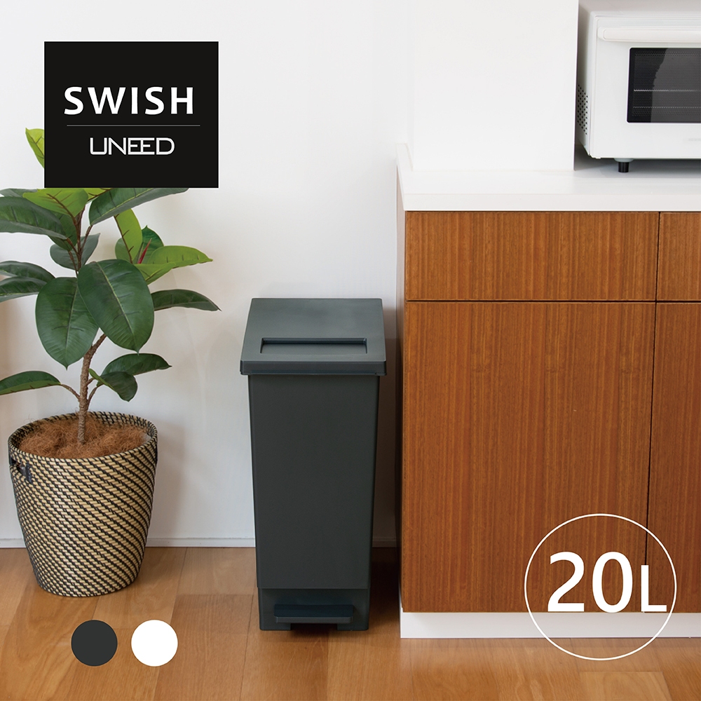 【this-this】日本TONBO｜UNEED系列推蓋踩踏雙用型垃圾桶-純色系20L