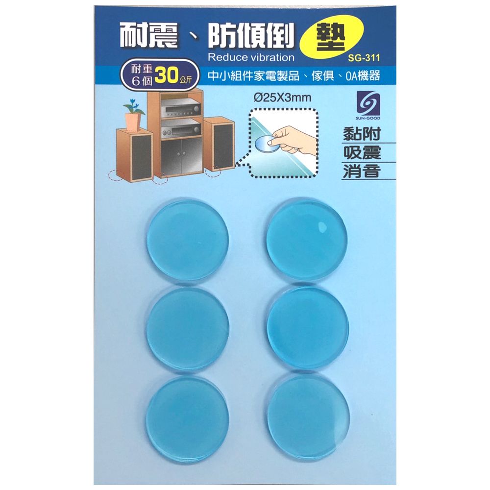 【雙手萬能】圓形防震墊6個2.5cm 防滑墊 靜音墊 消音墊 防傾倒墊 可重複使用, , large