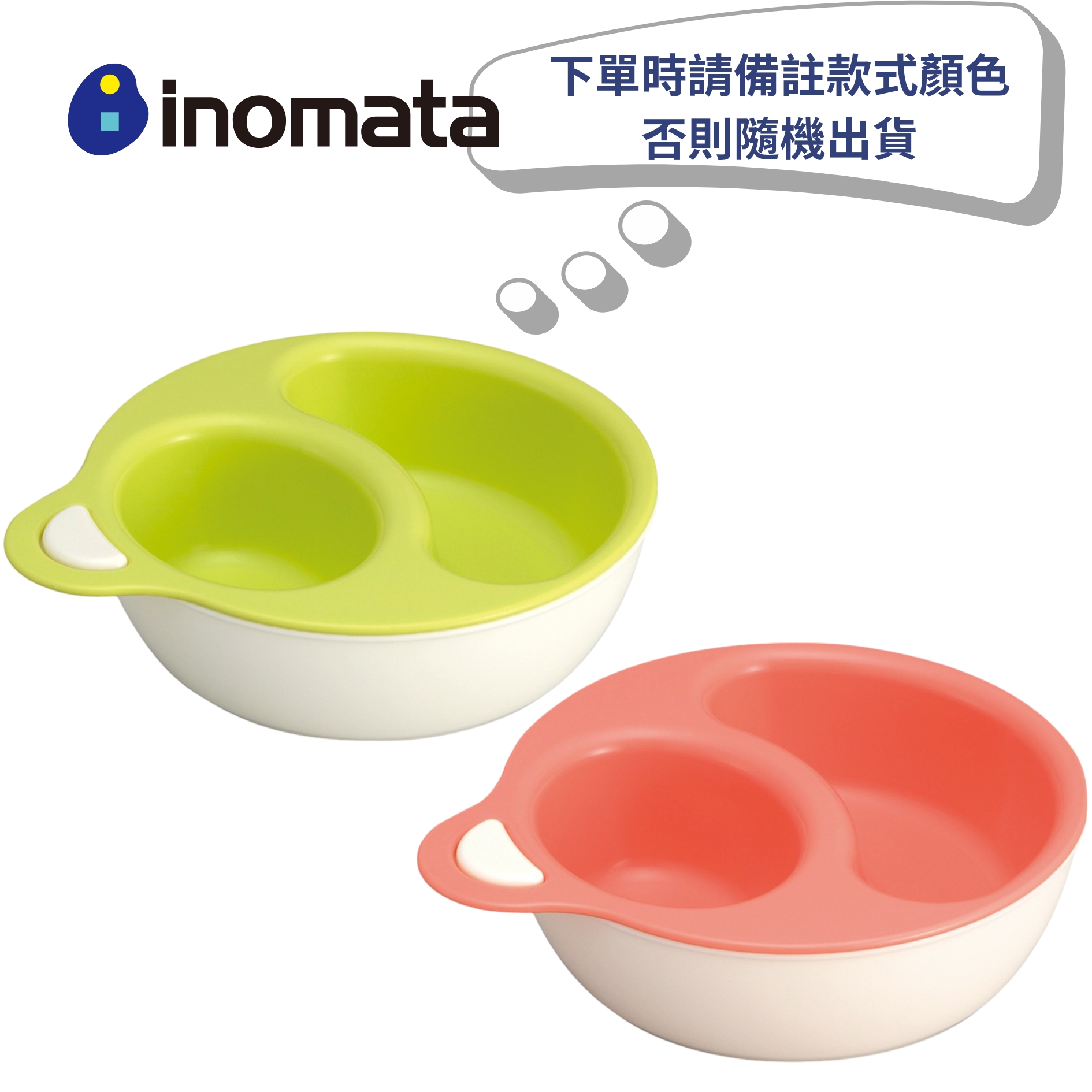 【彩虹世紀】Inomata 離乳食餐盤, , large