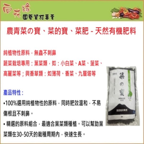 Nongqing Vegetable Organic Fertilizer 800g, , large