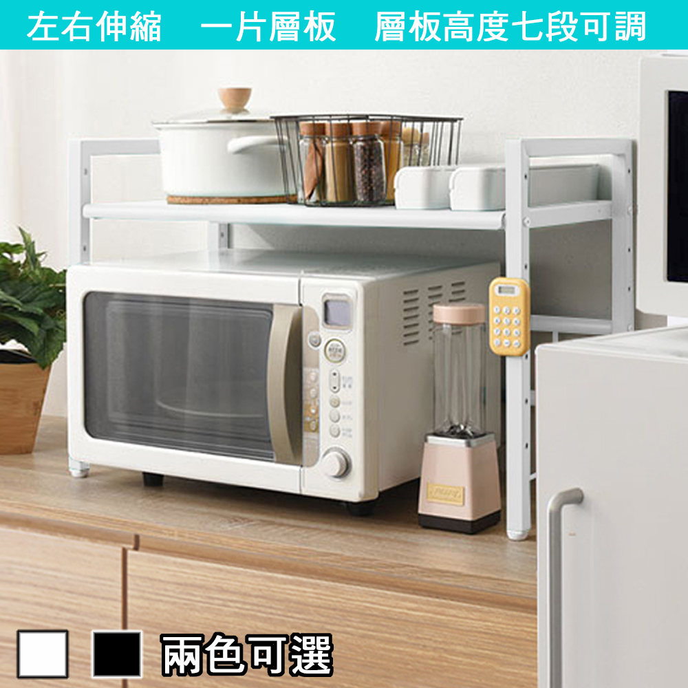 《C&B》元森廚房桌上流理台上伸縮單層置物架/台灣製造-白色