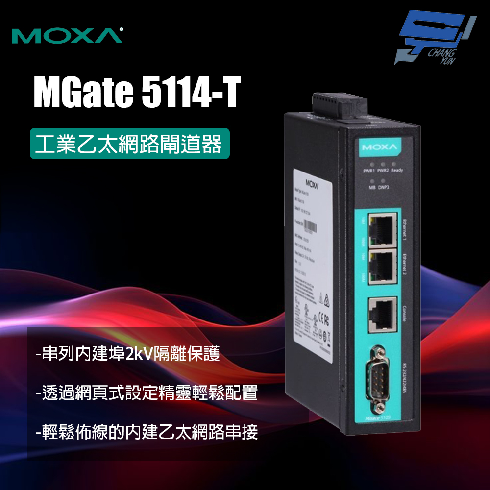 昌運監視器 MOXA MGate 5114-T 工業乙太網路閘道器, , large